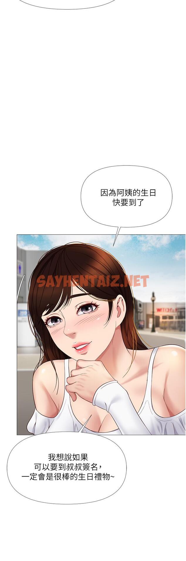 查看漫画女兒閨蜜都歸ME - 第16話-突然吻上來的她 - sayhentaiz.net中的660187图片