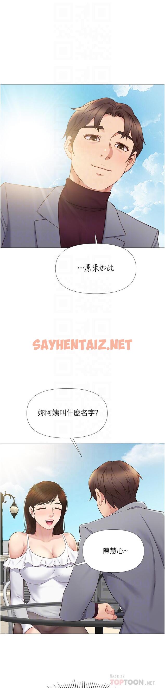 查看漫画女兒閨蜜都歸ME - 第16話-突然吻上來的她 - sayhentaiz.net中的660188图片