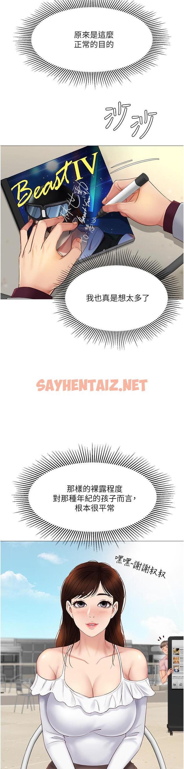 查看漫画女兒閨蜜都歸ME - 第16話-突然吻上來的她 - sayhentaiz.net中的660189图片