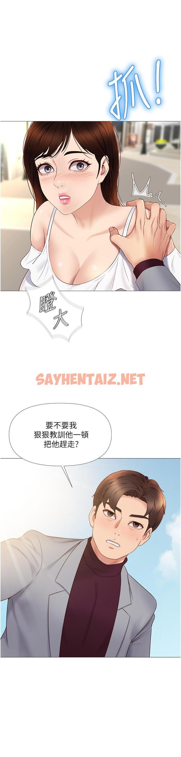 查看漫画女兒閨蜜都歸ME - 第16話-突然吻上來的她 - sayhentaiz.net中的660193图片