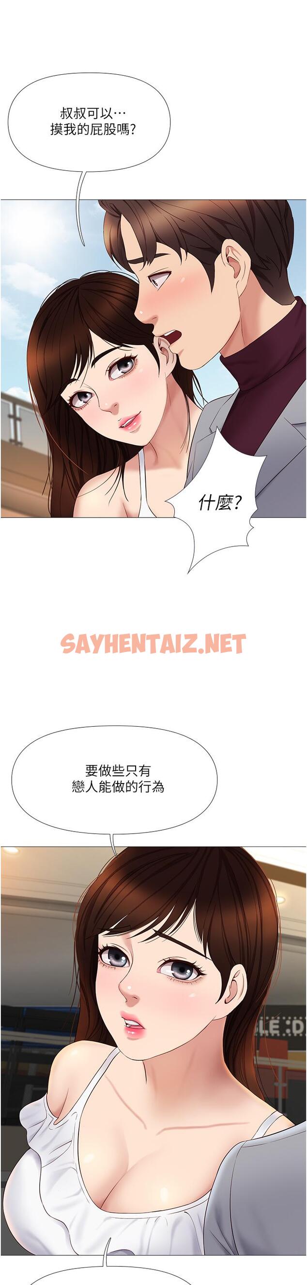 查看漫画女兒閨蜜都歸ME - 第16話-突然吻上來的她 - sayhentaiz.net中的660198图片