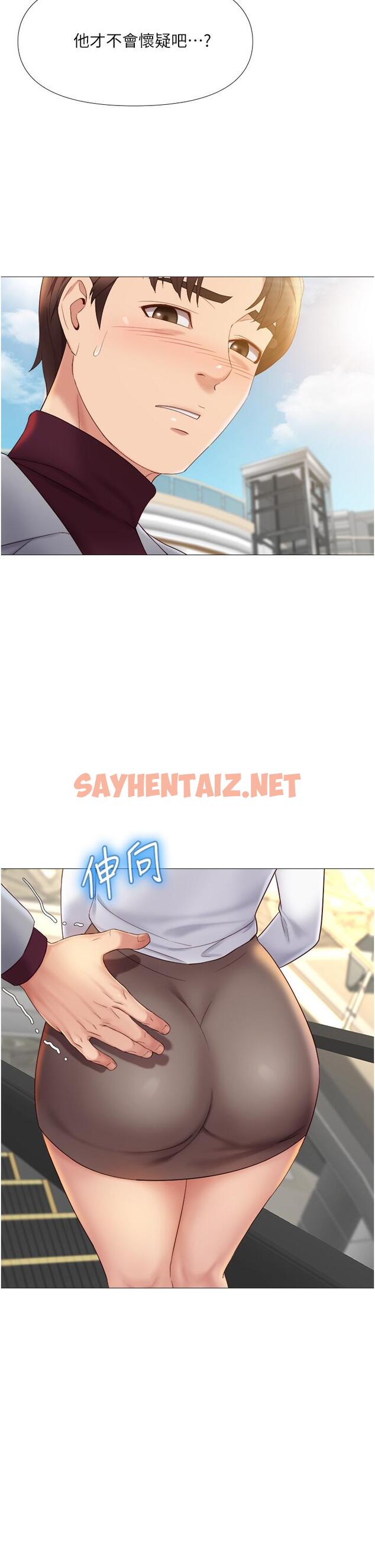 查看漫画女兒閨蜜都歸ME - 第16話-突然吻上來的她 - sayhentaiz.net中的660199图片