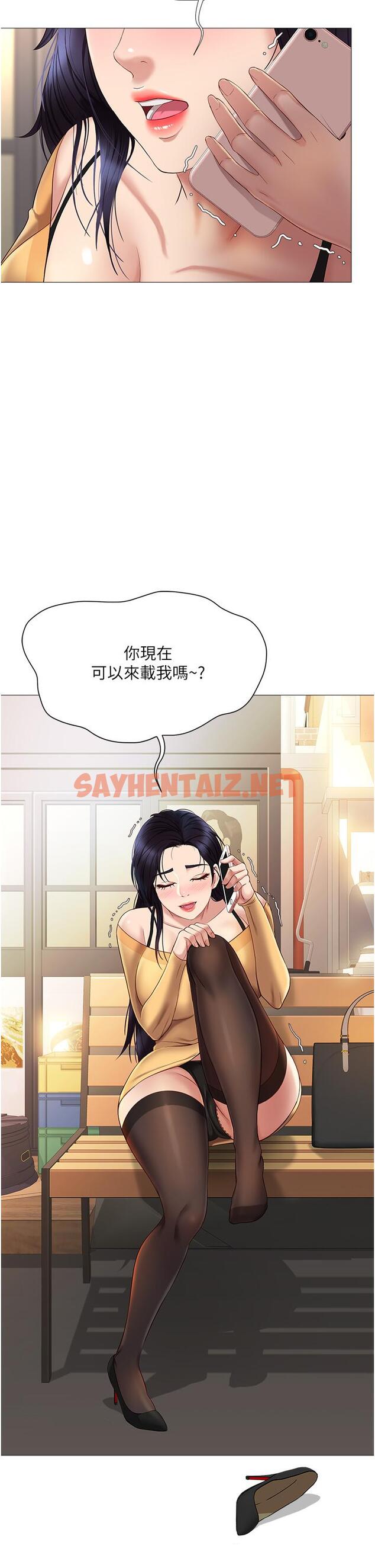 查看漫画女兒閨蜜都歸ME - 第16話-突然吻上來的她 - sayhentaiz.net中的660216图片