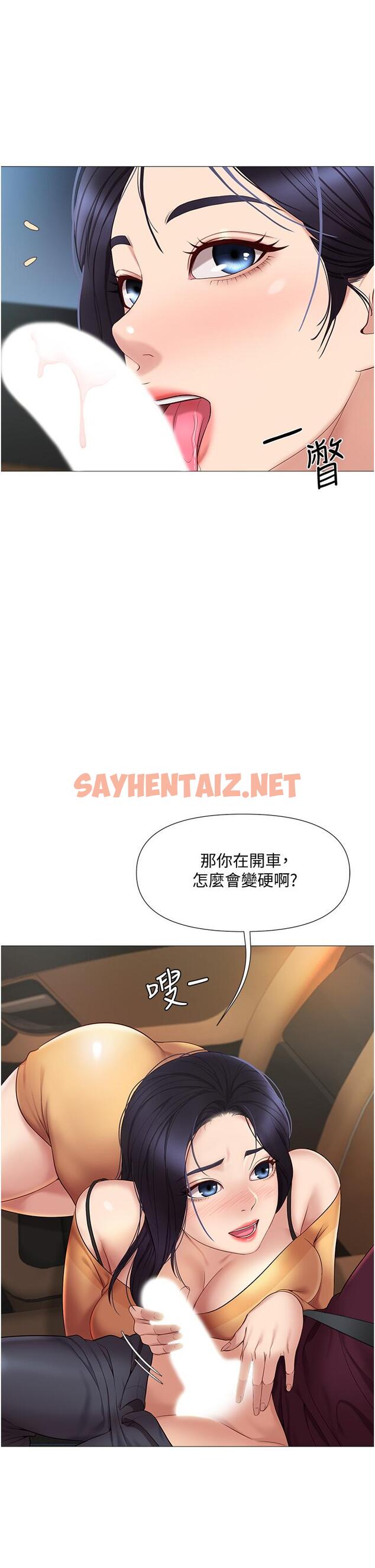 查看漫画女兒閨蜜都歸ME - 第17話-叔叔你又因為我硬了嗎 - sayhentaiz.net中的666341图片