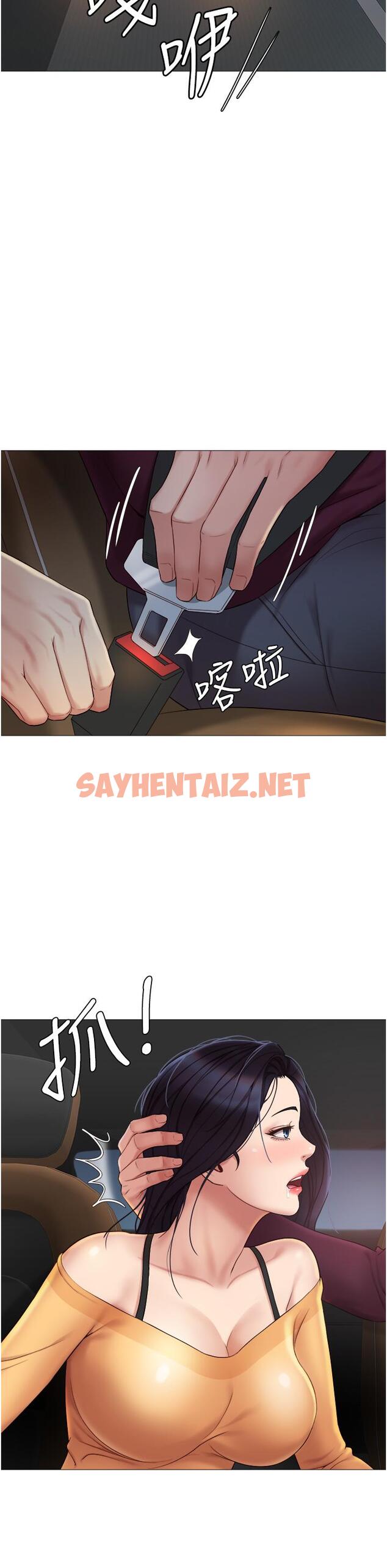 查看漫画女兒閨蜜都歸ME - 第17話-叔叔你又因為我硬了嗎 - sayhentaiz.net中的666349图片