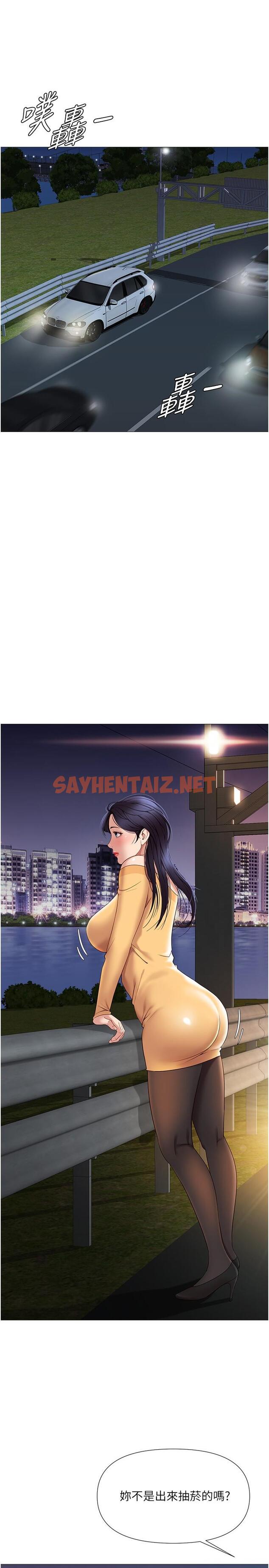 查看漫画女兒閨蜜都歸ME - 第18話-沉浸在車震快感中 - sayhentaiz.net中的668290图片