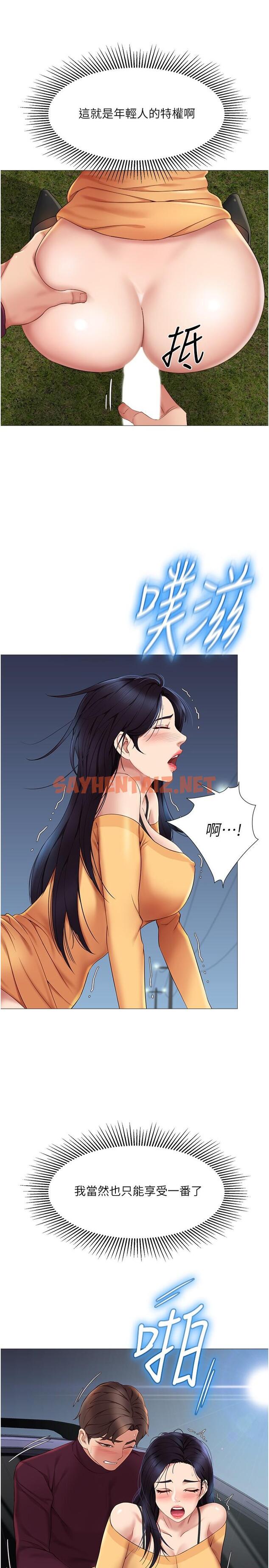 查看漫画女兒閨蜜都歸ME - 第19話-叔叔你太厲害了 - sayhentaiz.net中的670603图片