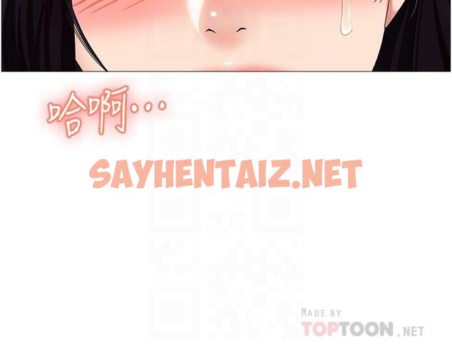 查看漫画女兒閨蜜都歸ME - 第19話-叔叔你太厲害了 - sayhentaiz.net中的670606图片