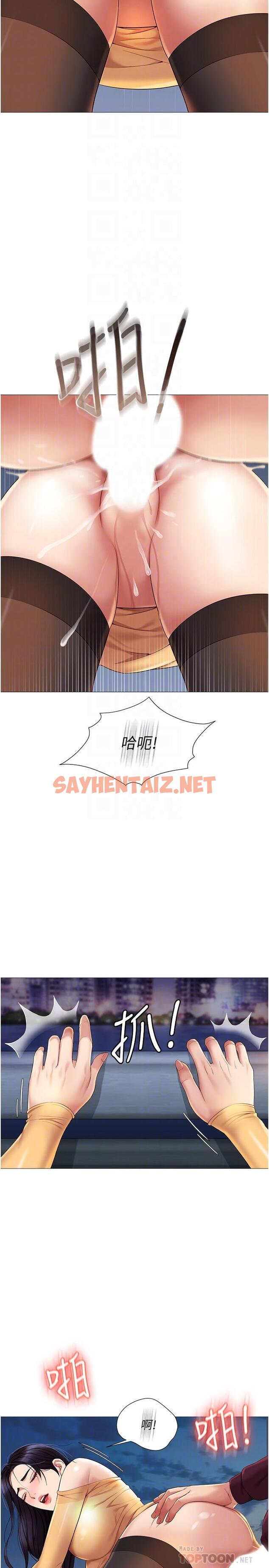 查看漫画女兒閨蜜都歸ME - 第19話-叔叔你太厲害了 - sayhentaiz.net中的670608图片