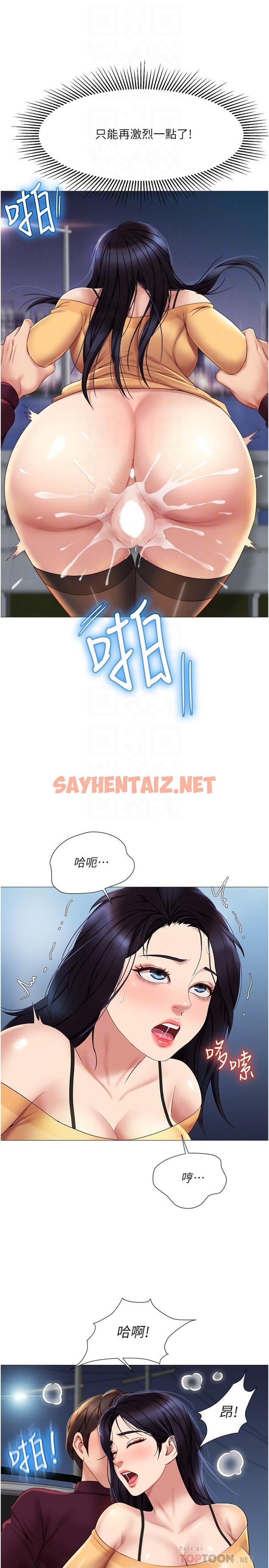 查看漫画女兒閨蜜都歸ME - 第19話-叔叔你太厲害了 - sayhentaiz.net中的670618图片