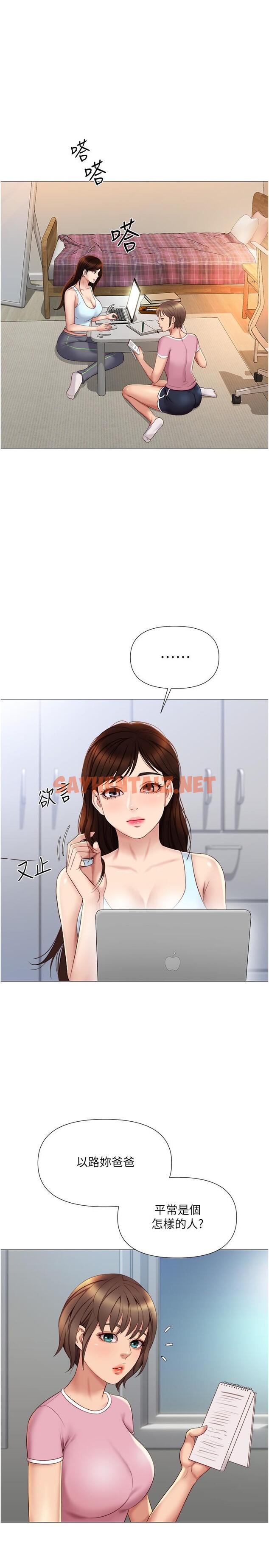 查看漫画女兒閨蜜都歸ME - 第19話-叔叔你太厲害了 - sayhentaiz.net中的670623图片