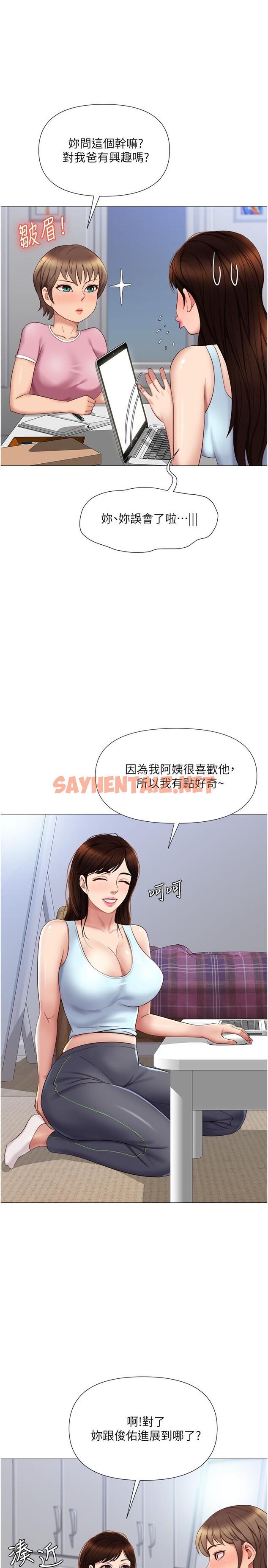 查看漫画女兒閨蜜都歸ME - 第19話-叔叔你太厲害了 - sayhentaiz.net中的670624图片