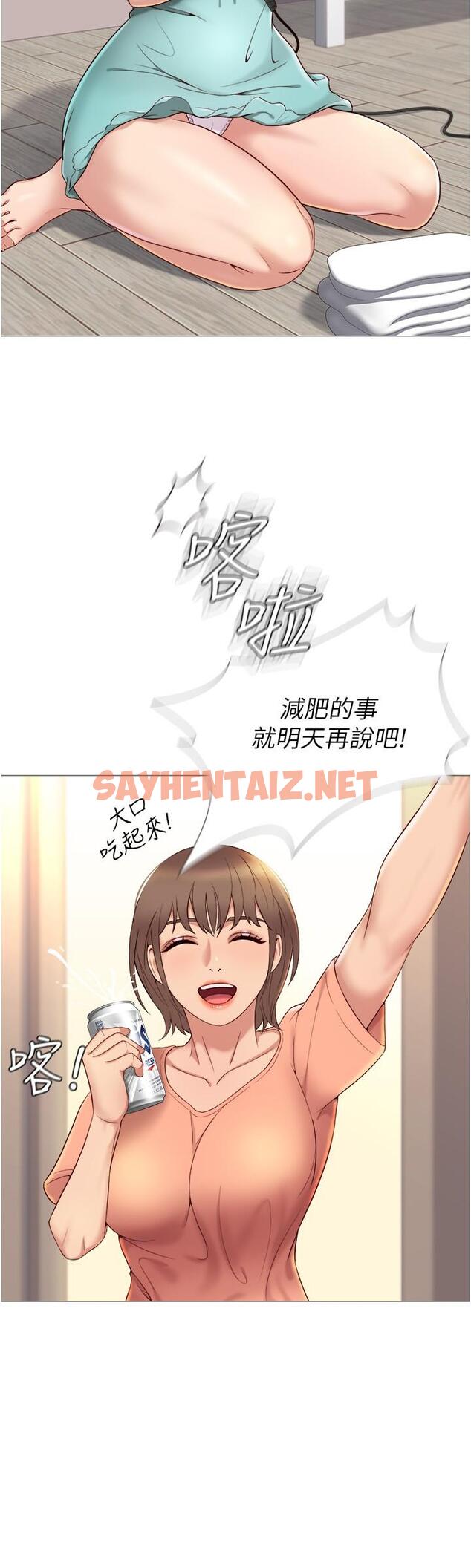 查看漫画女兒閨蜜都歸ME - 第2話-高空中的刺激性愛 - sayhentaiz.net中的549481图片