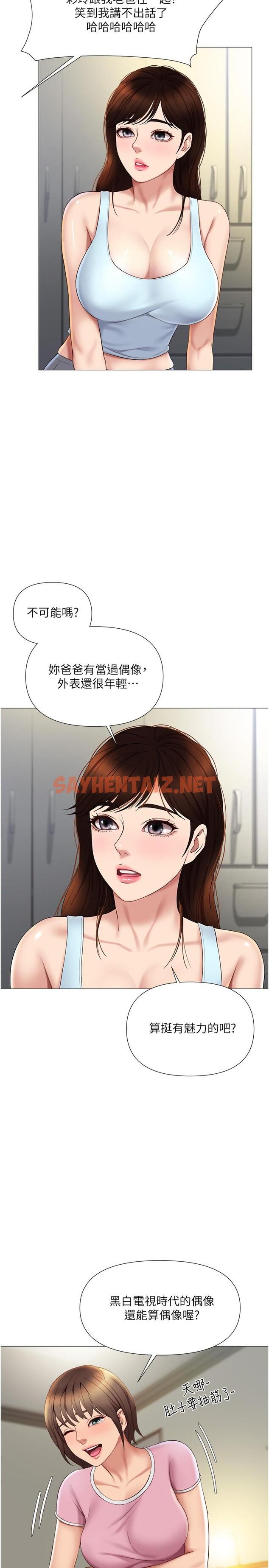 查看漫画女兒閨蜜都歸ME - 第20話-叔叔今晚陪我睡 - sayhentaiz.net中的672934图片