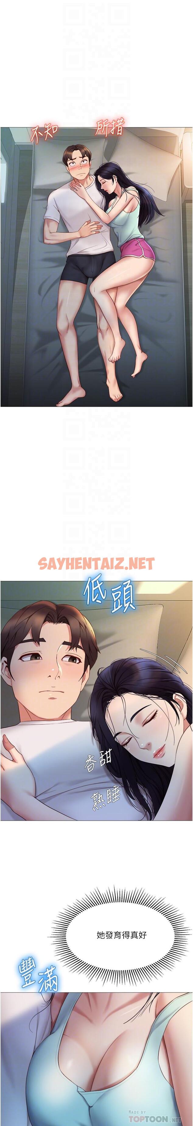 查看漫画女兒閨蜜都歸ME - 第20話-叔叔今晚陪我睡 - sayhentaiz.net中的672945图片