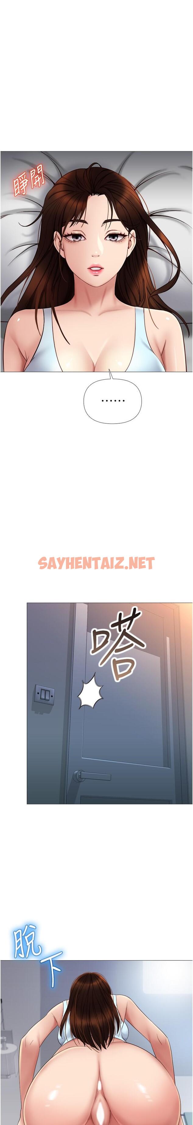 查看漫画女兒閨蜜都歸ME - 第20話-叔叔今晚陪我睡 - sayhentaiz.net中的672949图片