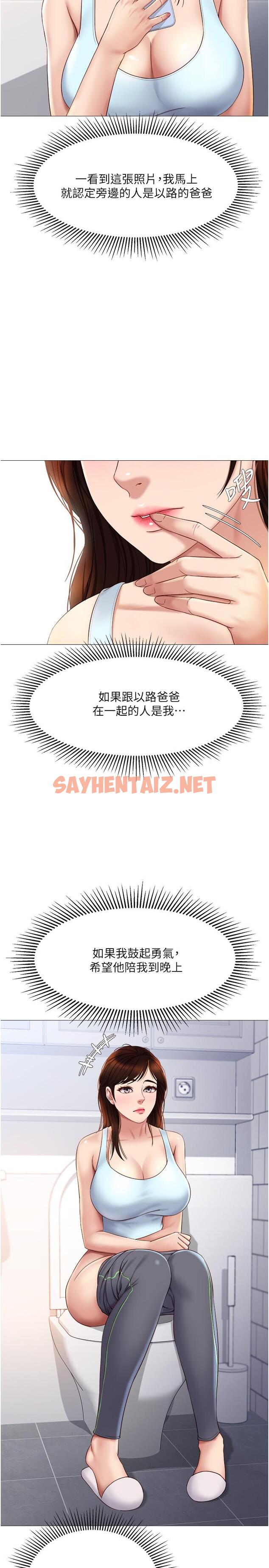 查看漫画女兒閨蜜都歸ME - 第20話-叔叔今晚陪我睡 - sayhentaiz.net中的672954图片