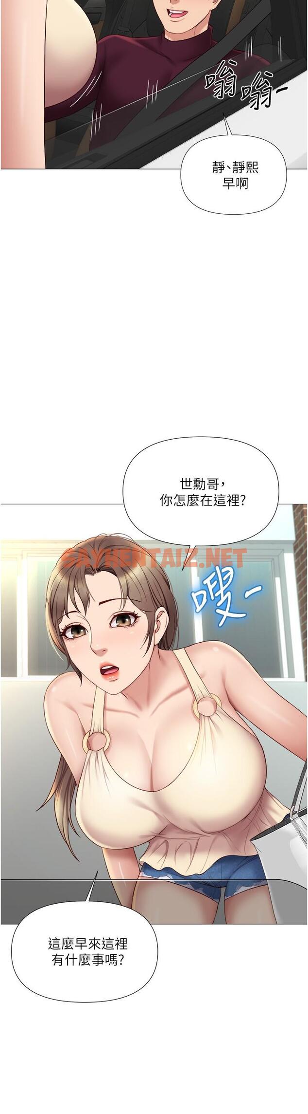 查看漫画女兒閨蜜都歸ME - 第21話-靜熙赤裸裸的誘惑 - sayhentaiz.net中的718505图片