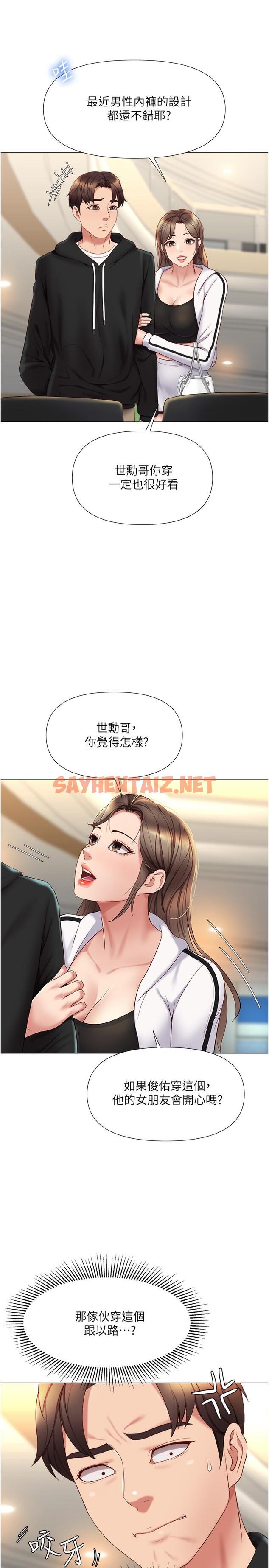 查看漫画女兒閨蜜都歸ME - 第21話-靜熙赤裸裸的誘惑 - sayhentaiz.net中的718523图片