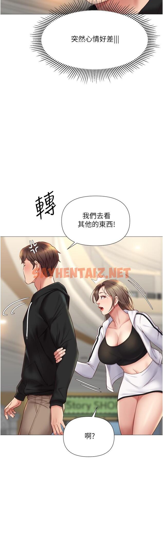 查看漫画女兒閨蜜都歸ME - 第21話-靜熙赤裸裸的誘惑 - sayhentaiz.net中的718524图片