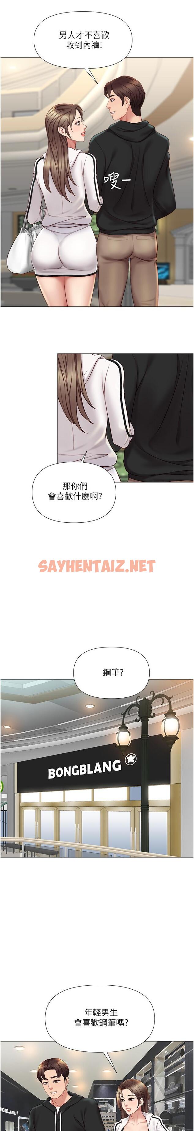 查看漫画女兒閨蜜都歸ME - 第21話-靜熙赤裸裸的誘惑 - sayhentaiz.net中的718525图片