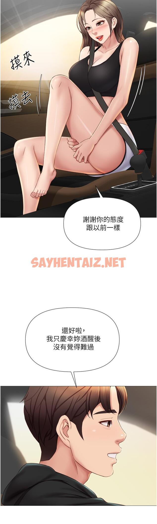 查看漫画女兒閨蜜都歸ME - 第21話-靜熙赤裸裸的誘惑 - sayhentaiz.net中的718532图片