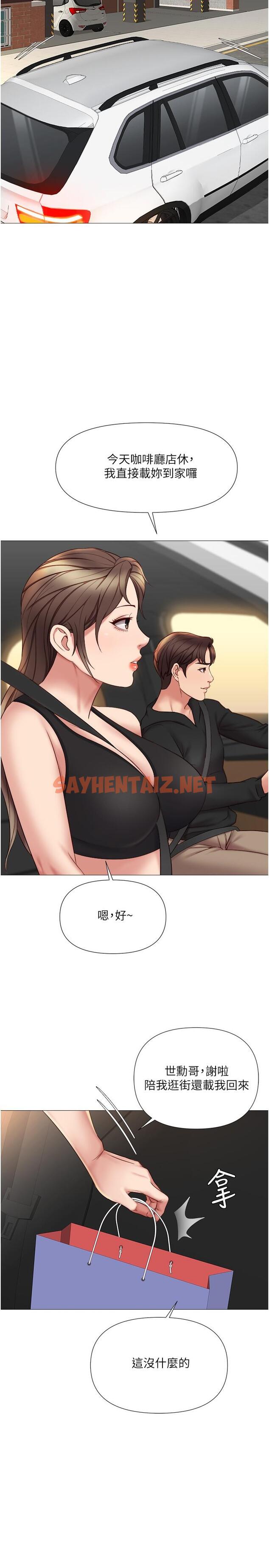 查看漫画女兒閨蜜都歸ME - 第21話-靜熙赤裸裸的誘惑 - sayhentaiz.net中的718534图片