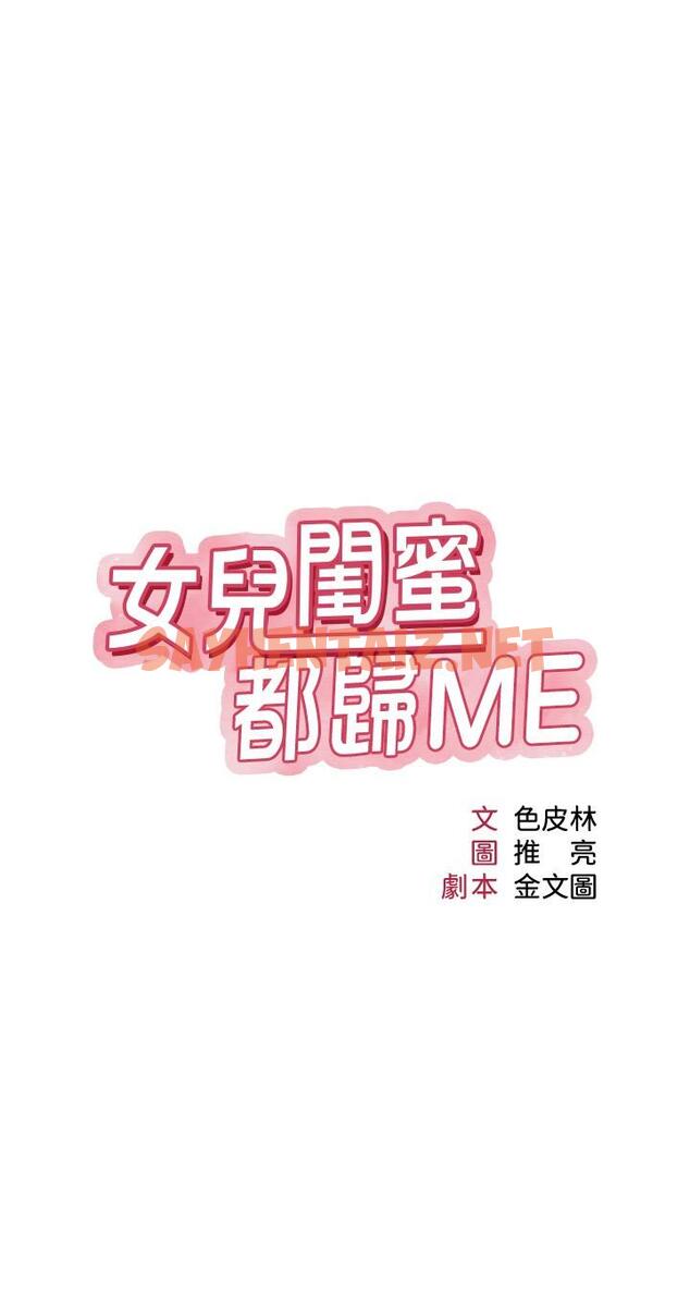 查看漫画女兒閨蜜都歸ME - 第23話-吸吮靜熙香甜的滋味 - sayhentaiz.net中的763723图片