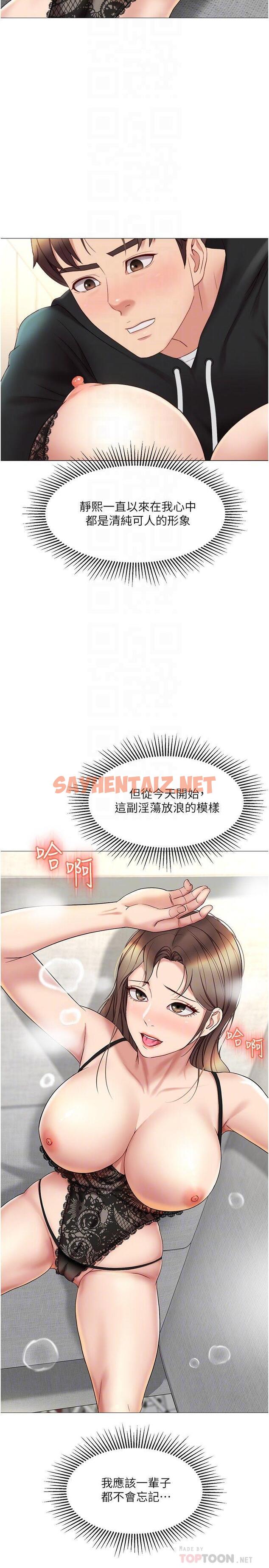 查看漫画女兒閨蜜都歸ME - 第23話-吸吮靜熙香甜的滋味 - sayhentaiz.net中的763732图片