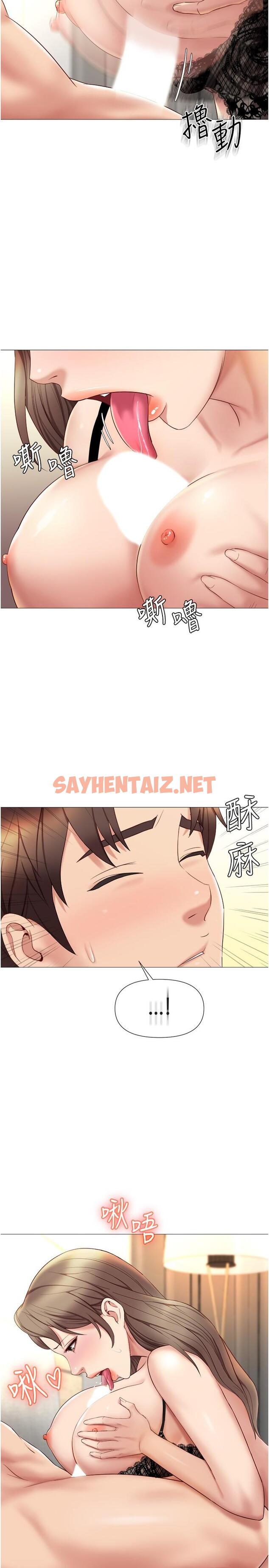 查看漫画女兒閨蜜都歸ME - 第23話-吸吮靜熙香甜的滋味 - sayhentaiz.net中的763740图片