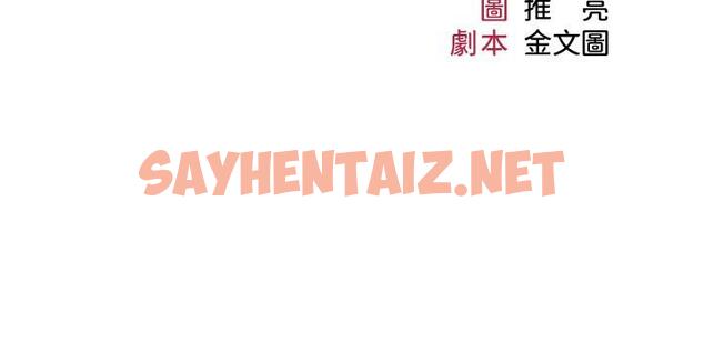 查看漫画女兒閨蜜都歸ME - 第24話-玩遍各種姿勢的兩人 - sayhentaiz.net中的795210图片