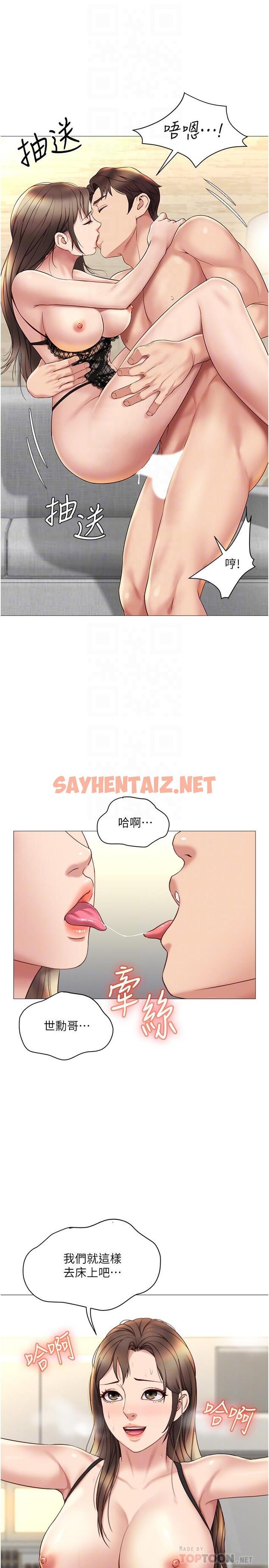 查看漫画女兒閨蜜都歸ME - 第24話-玩遍各種姿勢的兩人 - sayhentaiz.net中的795217图片