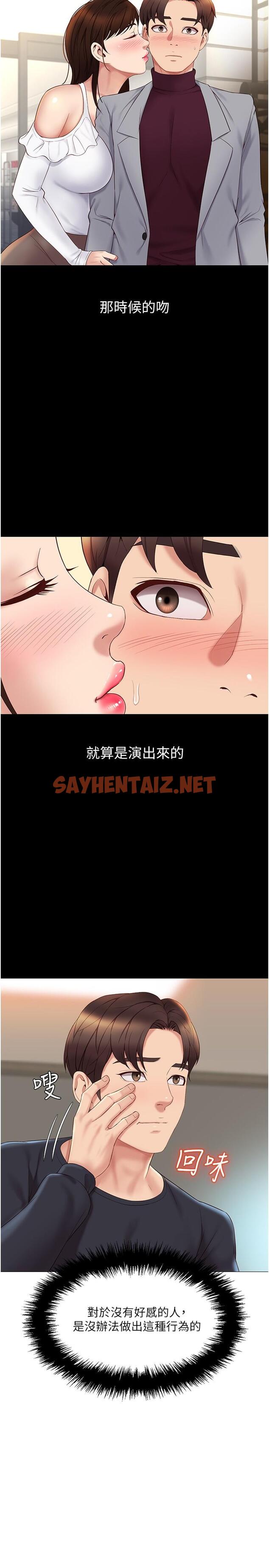 查看漫画女兒閨蜜都歸ME - 第24話-玩遍各種姿勢的兩人 - sayhentaiz.net中的795234图片