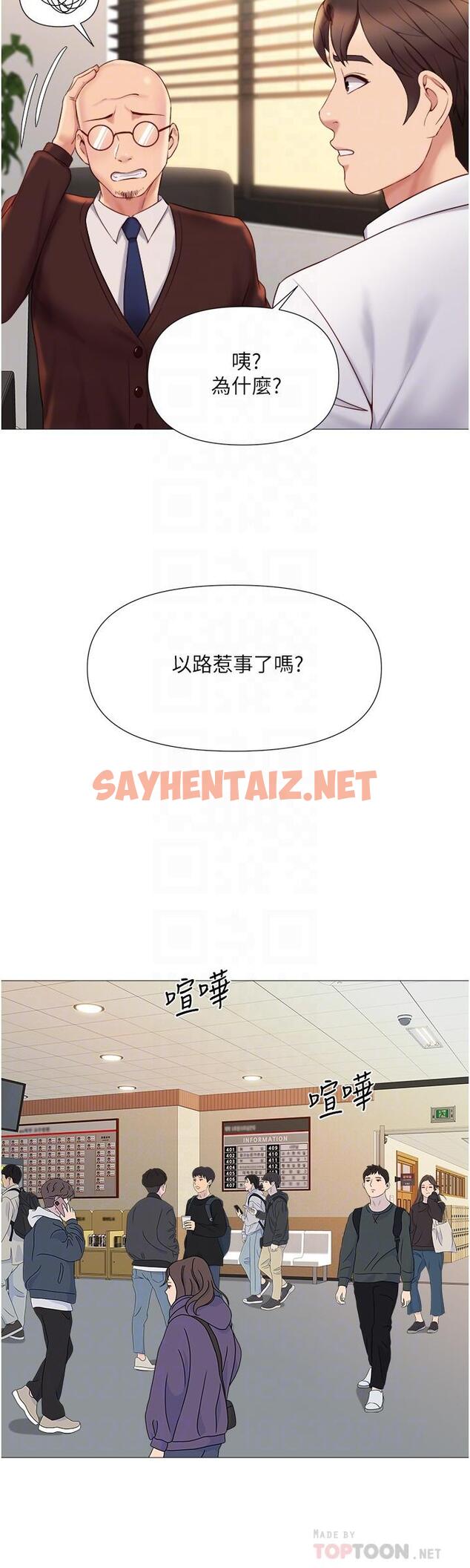 查看漫画女兒閨蜜都歸ME - 第25話-給你貴賓級的極致享受 - sayhentaiz.net中的797890图片