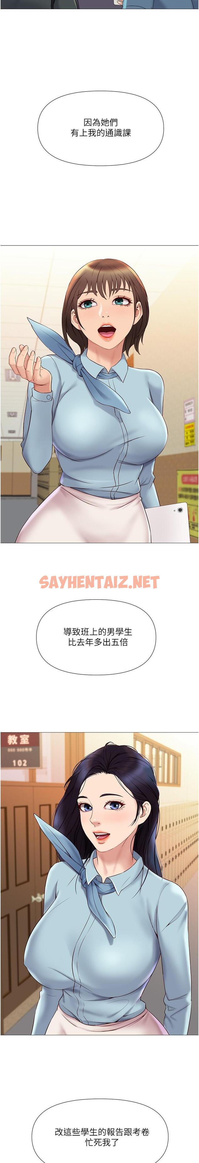 查看漫画女兒閨蜜都歸ME - 第25話-給你貴賓級的極致享受 - sayhentaiz.net中的797892图片