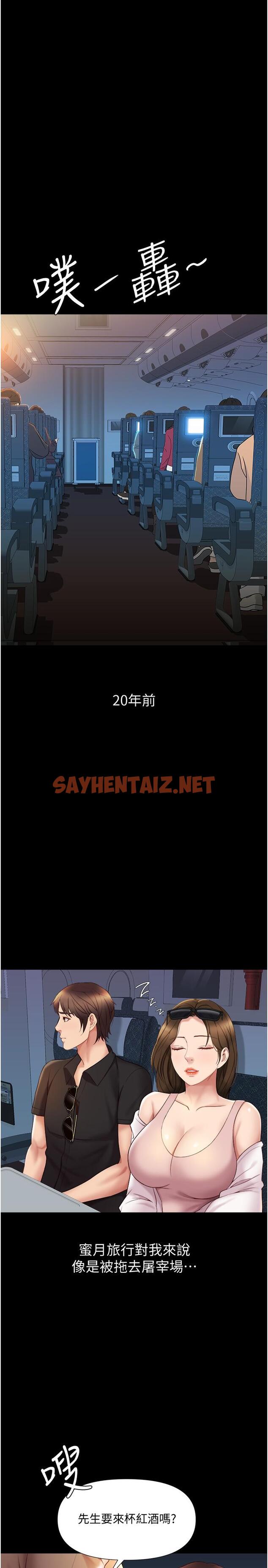 查看漫画女兒閨蜜都歸ME - 第26話-滿足色色幻想的空服員 - sayhentaiz.net中的800218图片