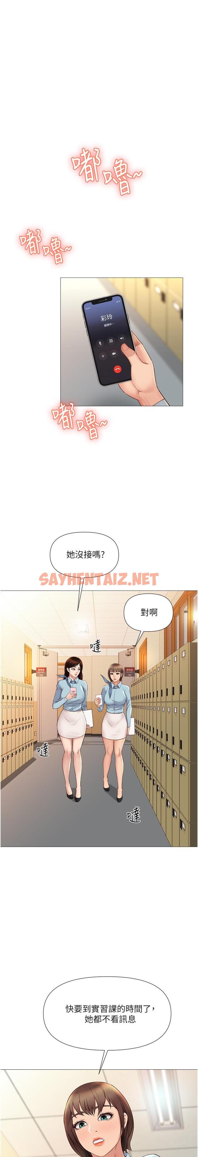 查看漫画女兒閨蜜都歸ME - 第27話-快感像亂流般襲來 - sayhentaiz.net中的802792图片