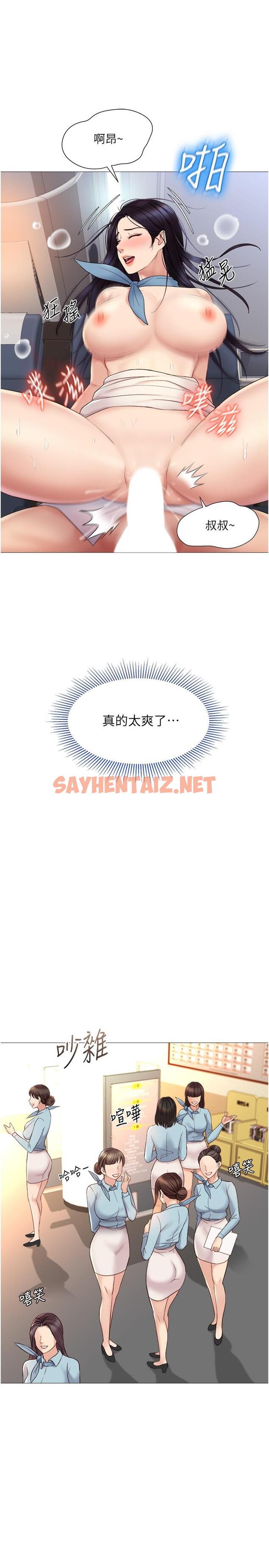 查看漫画女兒閨蜜都歸ME - 第27話-快感像亂流般襲來 - sayhentaiz.net中的802796图片