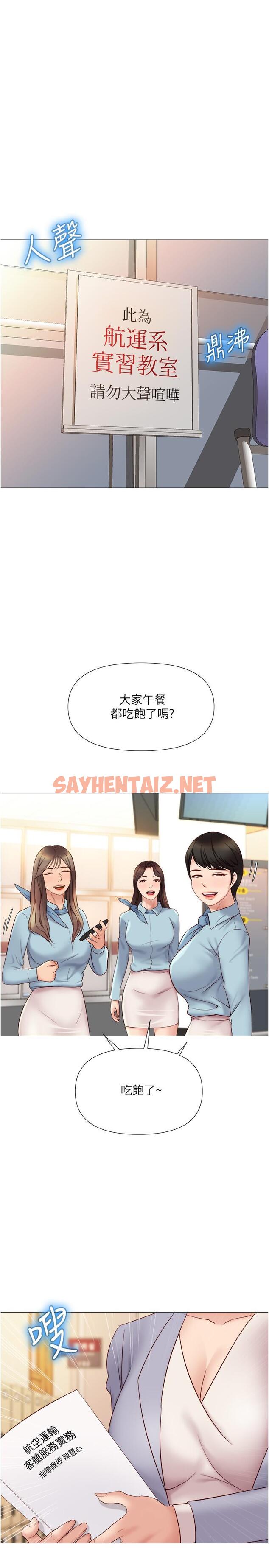 查看漫画女兒閨蜜都歸ME - 第27話-快感像亂流般襲來 - sayhentaiz.net中的802805图片