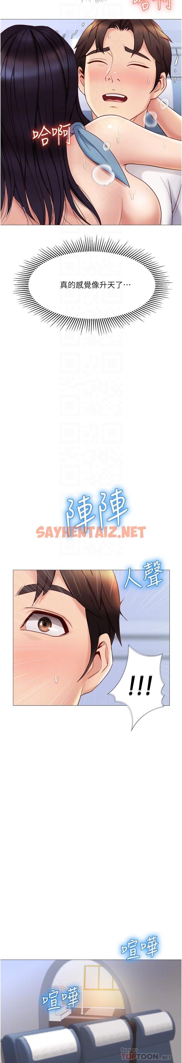 查看漫画女兒閨蜜都歸ME - 第28話-椅子上怎麼濕濕的 - sayhentaiz.net中的804957图片