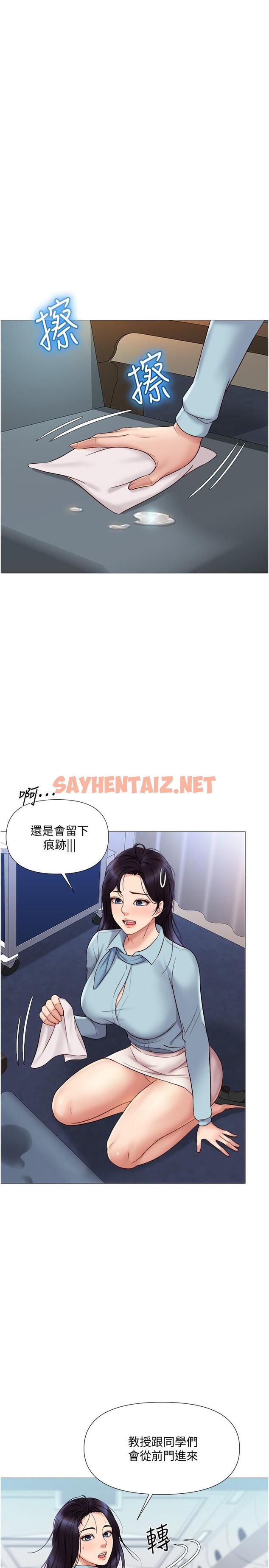 查看漫画女兒閨蜜都歸ME - 第28話-椅子上怎麼濕濕的 - sayhentaiz.net中的804960图片