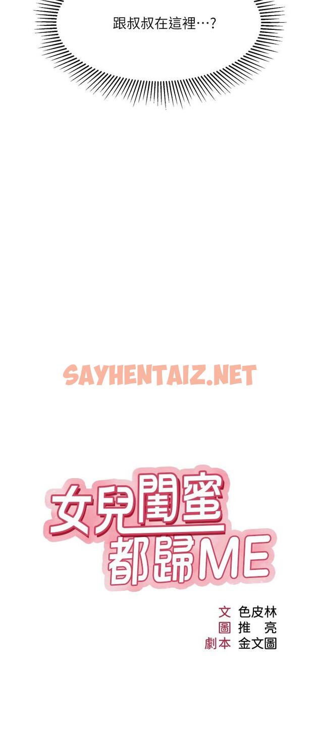 查看漫画女兒閨蜜都歸ME - 第29話-讓我臉紅心跳的味道 - sayhentaiz.net中的807519图片