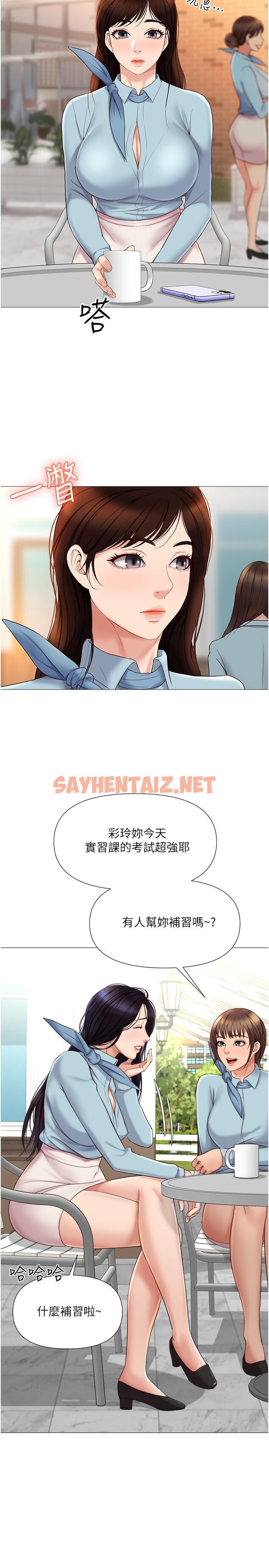 查看漫画女兒閨蜜都歸ME - 第29話-讓我臉紅心跳的味道 - sayhentaiz.net中的807521图片