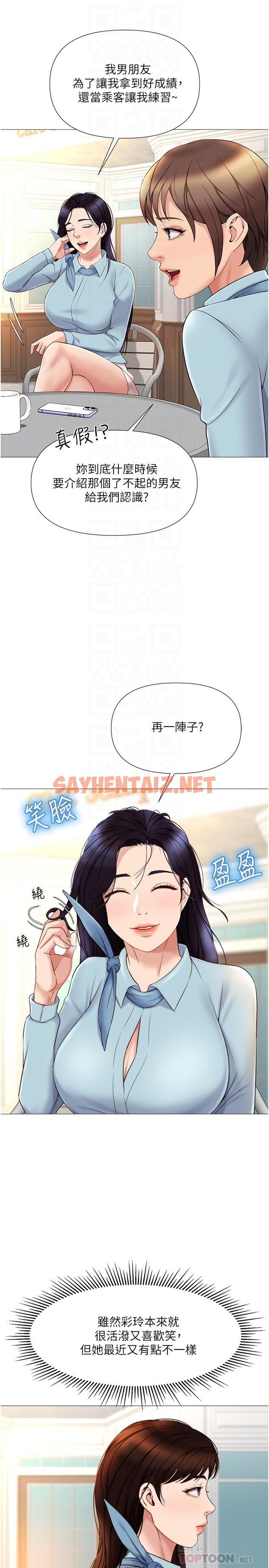 查看漫画女兒閨蜜都歸ME - 第29話-讓我臉紅心跳的味道 - sayhentaiz.net中的807522图片