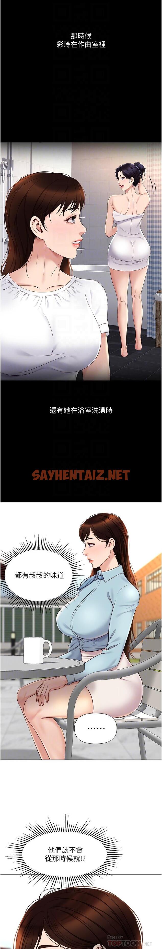 查看漫画女兒閨蜜都歸ME - 第29話-讓我臉紅心跳的味道 - sayhentaiz.net中的807526图片