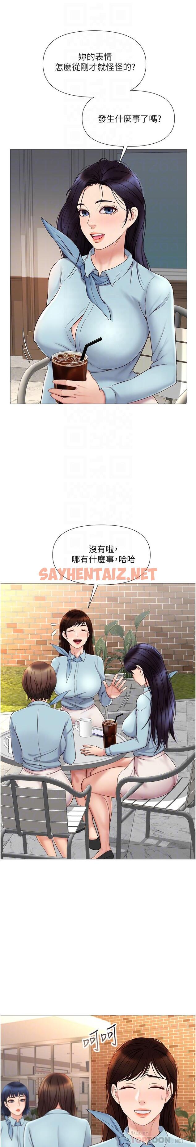 查看漫画女兒閨蜜都歸ME - 第29話-讓我臉紅心跳的味道 - sayhentaiz.net中的807528图片