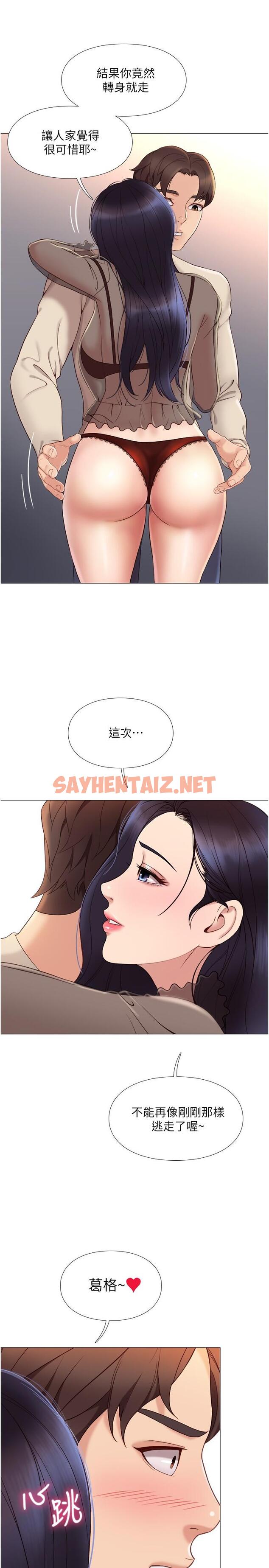 查看漫画女兒閨蜜都歸ME - 第3話-緊實又稚嫩的她 - sayhentaiz.net中的549525图片