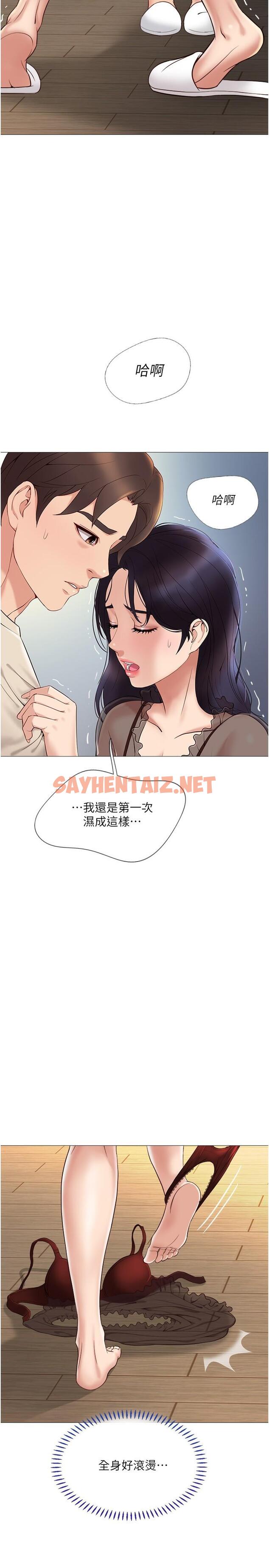 查看漫画女兒閨蜜都歸ME - 第3話-緊實又稚嫩的她 - sayhentaiz.net中的549530图片