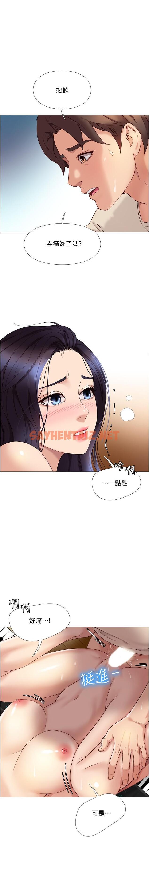 查看漫画女兒閨蜜都歸ME - 第3話-緊實又稚嫩的她 - sayhentaiz.net中的549536图片