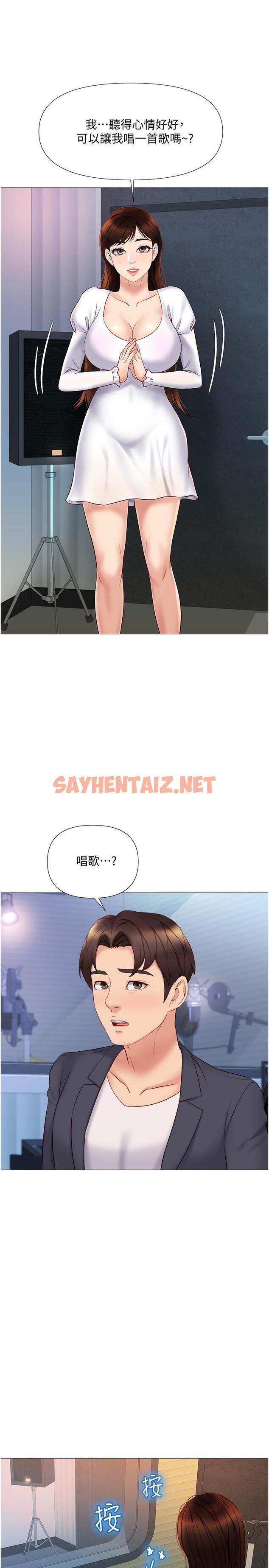 查看漫画女兒閨蜜都歸ME - 第30話-妍秀的大膽誘惑 - sayhentaiz.net中的809662图片